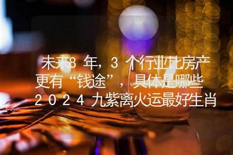 2021年哪些八字买房