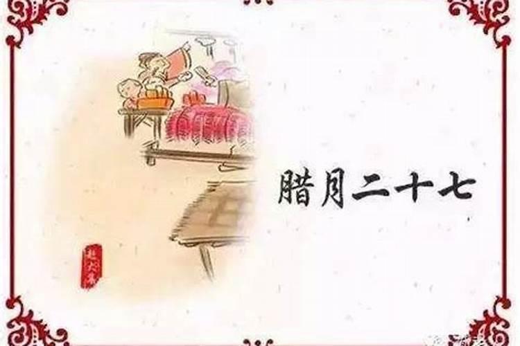 腊月二十七上梁好吗