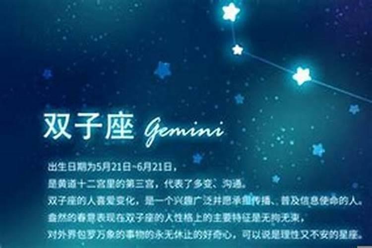 6月8是什么星座