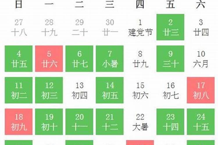 7月开业黄道吉日查询2020