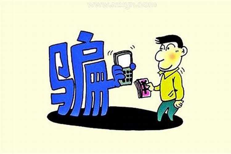 梦见亲人被骗走财产