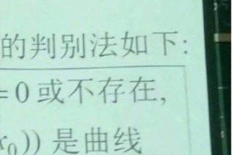 梦见老师喊我的预兆