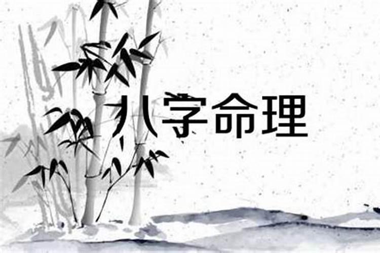 生辰八字水续什么