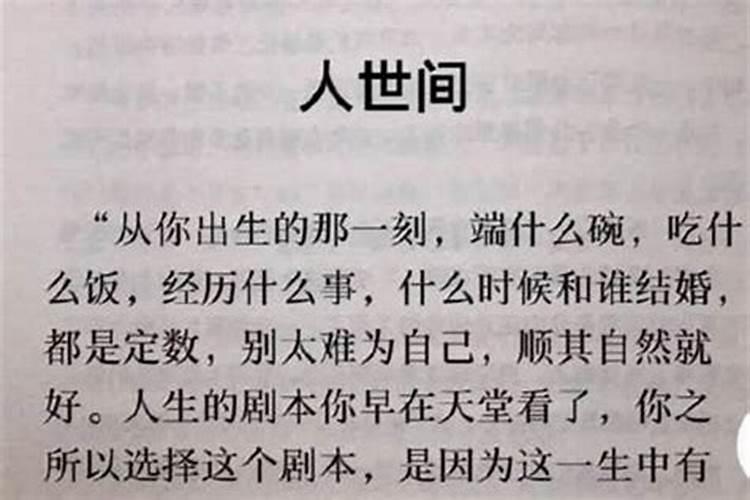 每个人的命运从出生就安排好了吗