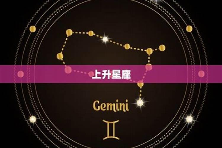 12月22日上升星座也是摩羯