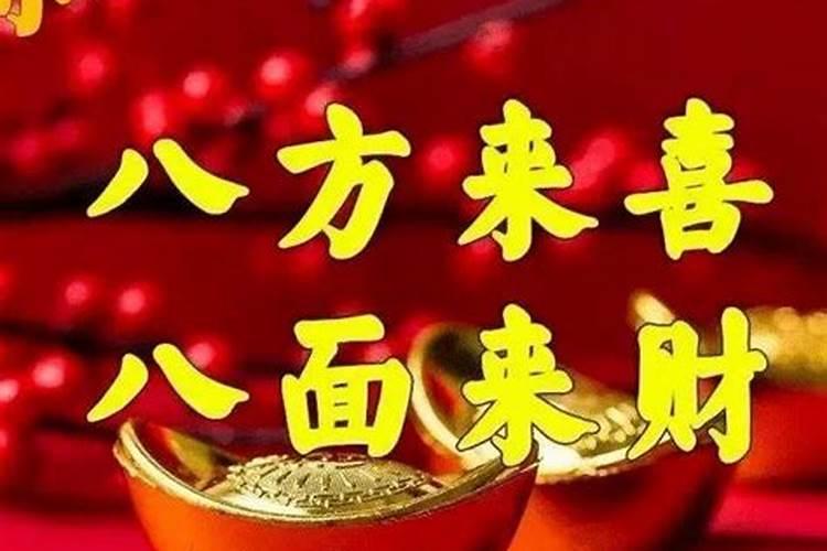 保定正月初二的习俗