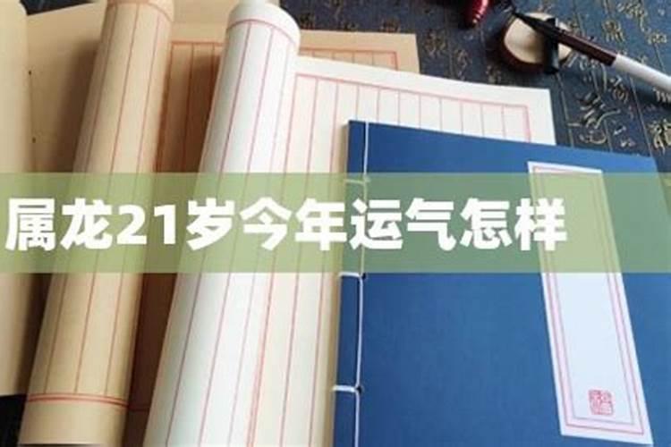 属龙今年56岁运气怎么样呀女孩