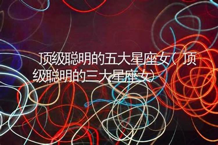 事业成功率最高的星座