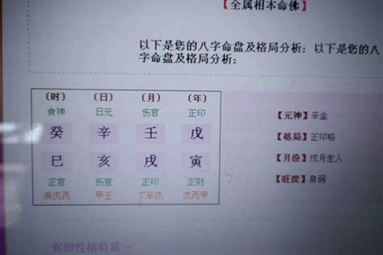 如何判断八字格局高低不一样