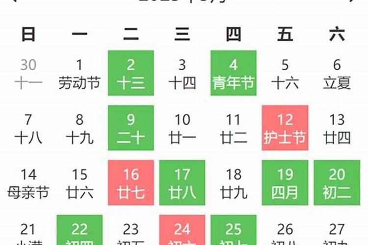 2023年5月5日是结婚黄道吉日