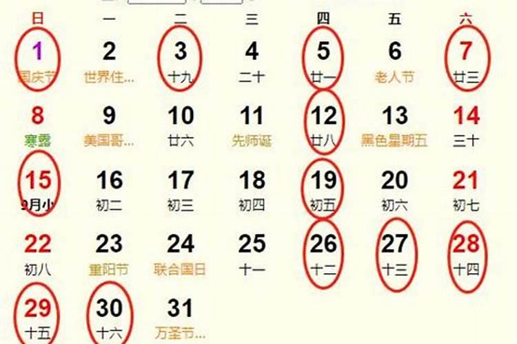 2023年10月份黄道吉日