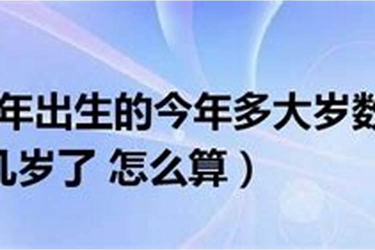 1997腊月出生今年多大