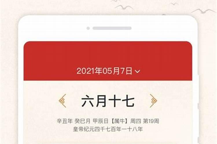 2021年农历三月十五宜忌查询