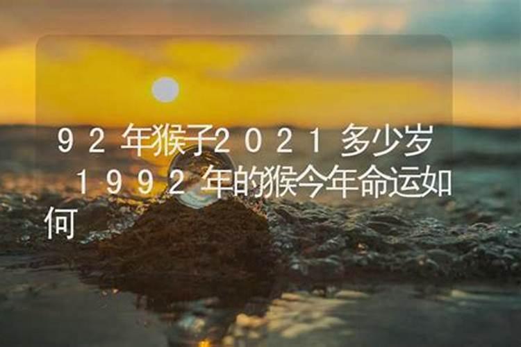 1992年今年运气