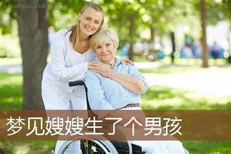 梦见嫂子怀了男孩