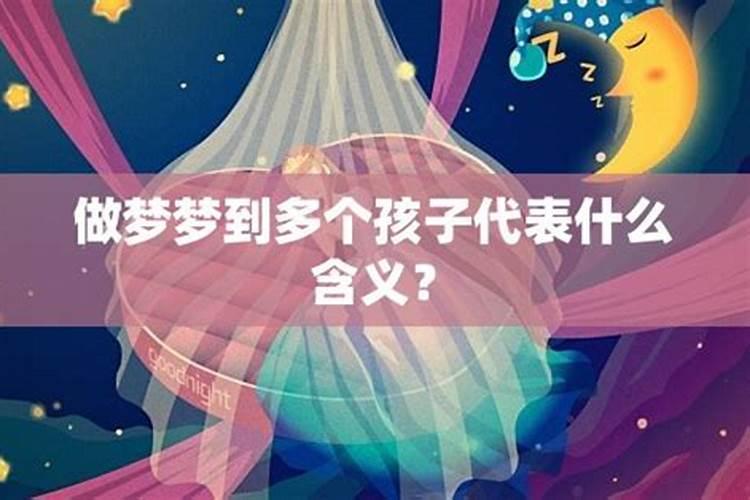 做梦梦到同一个女孩子好多次代表什么