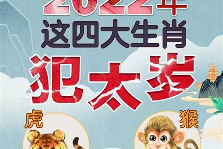 2021年犯太岁需要注意哪些事项