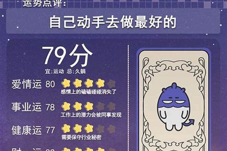 2023年运势运程腾讯