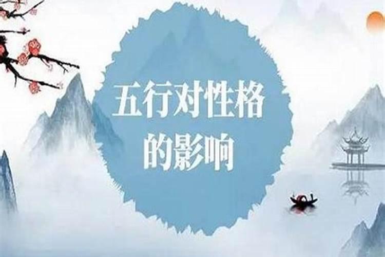 五行木旺的人有什么特点