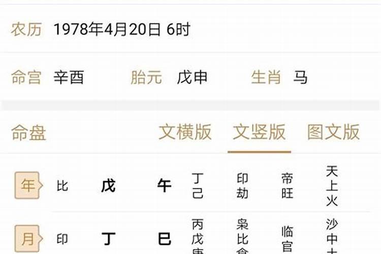 2023下半年八字运势