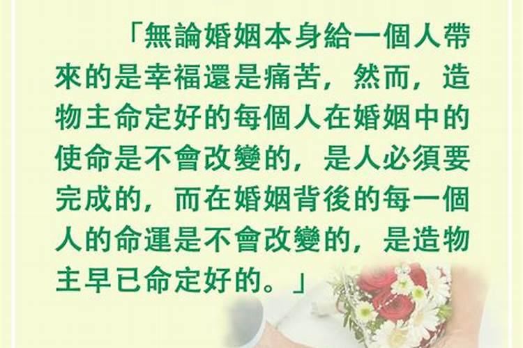 婚姻命是什么意思