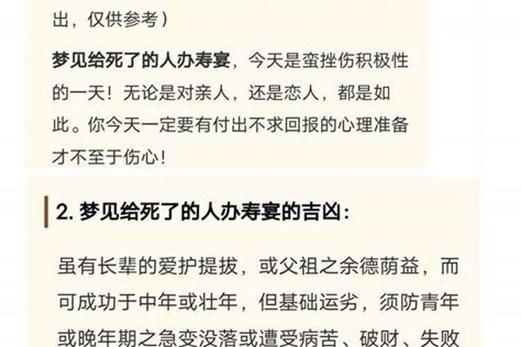 梦见和死去的奶奶吃肉