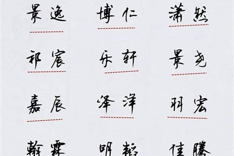 属鼠起名字适合用的字