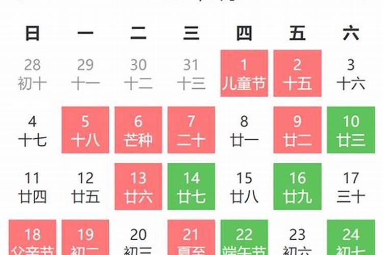 2023年黄道吉日婚嫁6月份