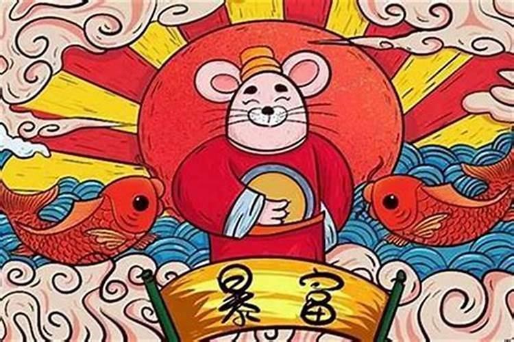 属鼠今年结婚几月利月