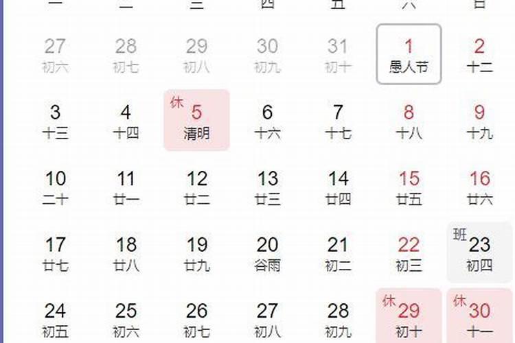 农历三月十五号是几号生日