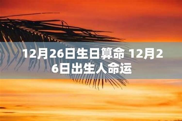 1969年11月26日出生的命运