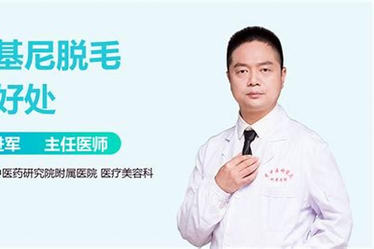 比基尼脱毛会对运势不好吗