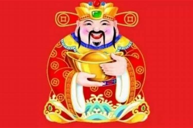 初五是什么日子迎财神