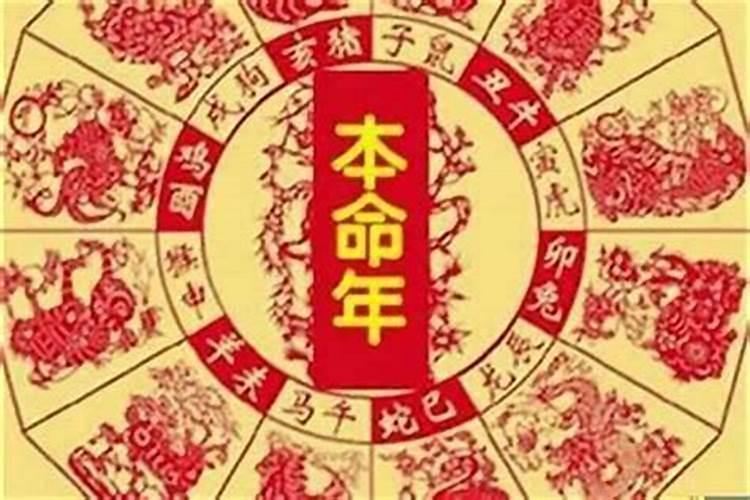 本命年鬼节注意什么