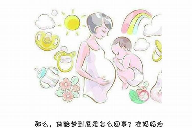 孕妇梦见自己生了两个男孩一个女孩是男是女