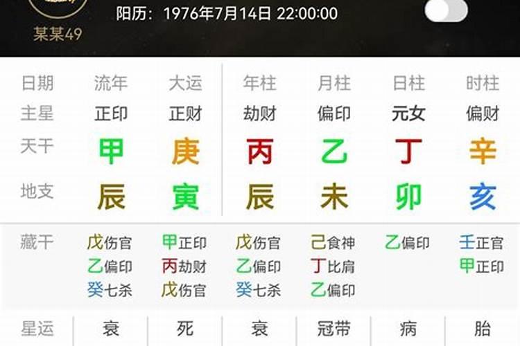 八字流年食神合官代表什么