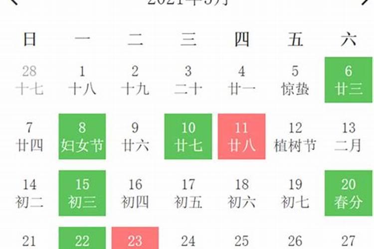 2021年3月装修黄道吉日吉时