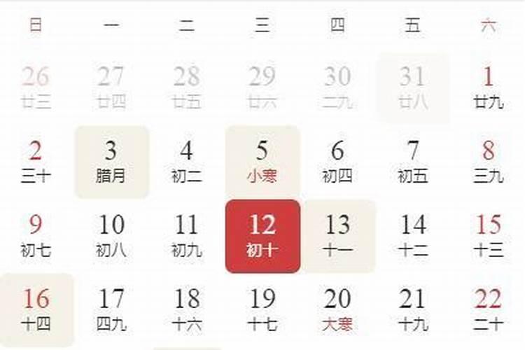 76年1月14号出生今年运势如何