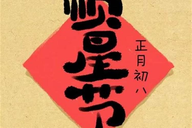 藏历新年正月初二是几号生日