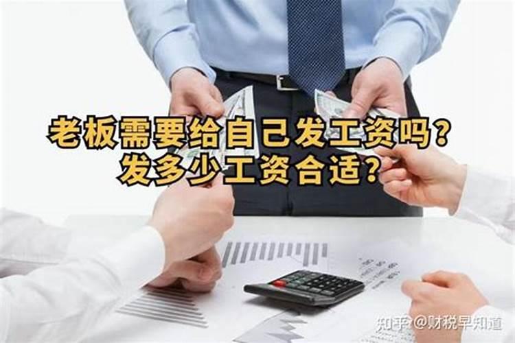 梦见老板给自己发的工资