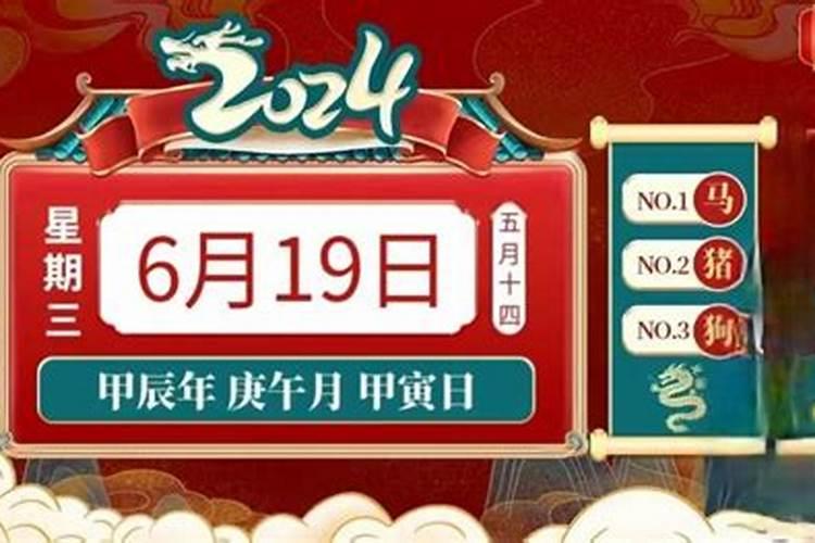 11月19号十二生肖运势如何