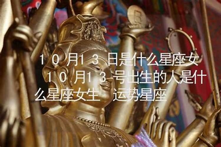 10月25日是什么星座