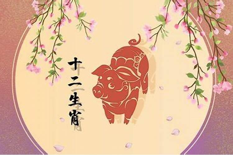 属猪的2021年佩戴什么吉祥物