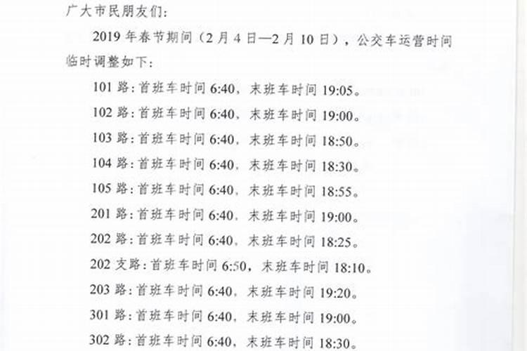 正月十五西安公交车运行