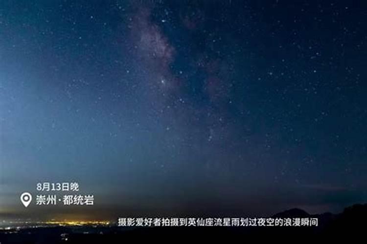 梦见看星空有流星划过