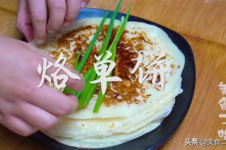 腊月哪天吃饼子最好