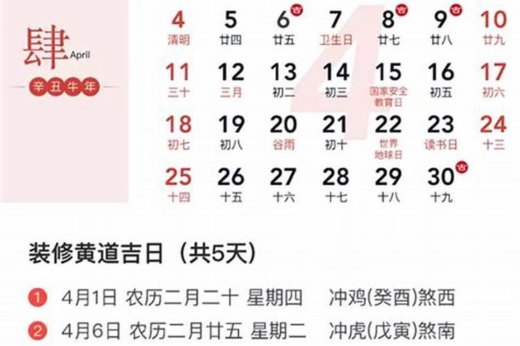 装修开工吉日吉时黄历2023