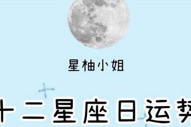 2月21日什么星座