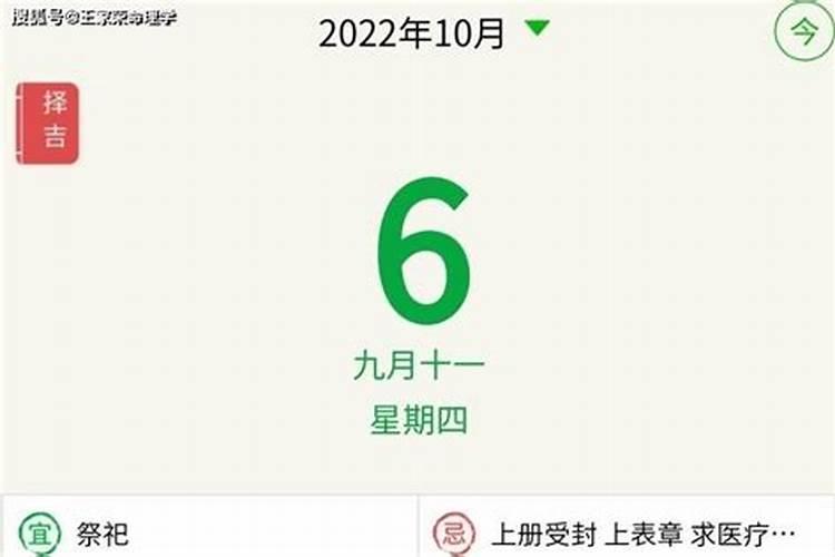 查运势2022