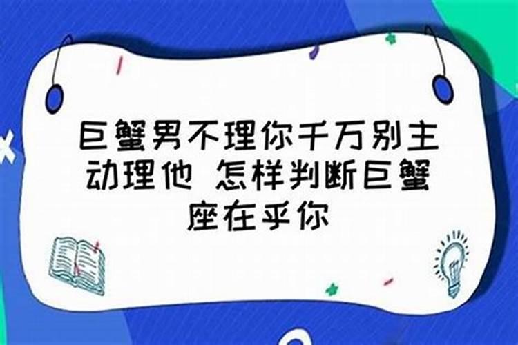 属马男人生气了不理人咋办